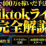 推し活副業まとめ