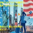 初めてのアメリカ旅行で気をつけたい10のこと：安心して楽しむためのガイド