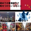 初めての香港旅行で気をつけたい10のこと：安心して楽しむためのガイド