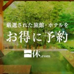 【TAGRIGHT】ライブ遠征発表後に即予約！失敗しないホテル選びのコツと裏技サイト3選