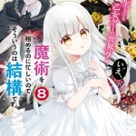 【2026年星読み】Snow Man深澤辰哉の運勢｜“最年長の包容力”が最高の形へ。星たちが導く「真のリーダーシップ」と豊かさの極致