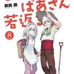JO1 川尻蓮さんの本質を西洋占星術で深掘り