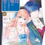 【姓名判断まとめ】Aぇ! groupメンバー4人の名前に宿る運命とは？ 個性と運勢が織りなす、4人の“名”の物語