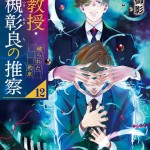 重岡大毅の姓名判断｜「重岡」の名に刻まれた不屈の精神。波乱を大成に変える「総格」の強運と、仲間を照らし続けるリーダーシップの正体