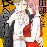 King & Princeメンバーを姓名判断で読み解く！名前に宿る輝きと運命とは？