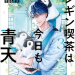 A.B.C-Zメンバー橋本良介さんの運勢を読み解く姓名判断