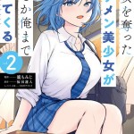 アイドルグループSUPER EIGHT　村上信五さんの本質を西洋占星術で深掘り