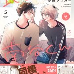 藤井流星の姓名判断｜「流星」の名の通り光り輝くスター性！演出家としての才能と試練を乗り越える「総格」の強運を読み解く