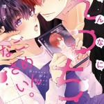 JO1 大平祥生さんの本質を西洋占星術で深掘り