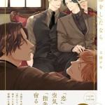 末澤誠也の2026年運勢を徹底鑑定！西洋占星術で読み解く「飛躍と再編の年」。土星がもたらす覚悟と、秋以降に訪れる“無双状態”の正体とは？