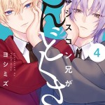 【姓名判断】timelesz新メンバー・橋本将生の宿命｜グループの架け橋となる「15画」の徳と、未来を切り拓く勝負運