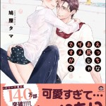 アイドルグループWEST.　濱田崇裕さんの本質を西洋占星術で深掘り