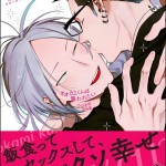 WESTメンバー桐山秋人さんの運勢を読み解く姓名判断
