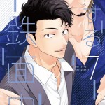 SixTONES メンバー田中樹さん　言葉を操る青きまとめ役：田中樹さんの姓名判断と運命の物語