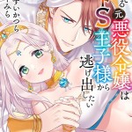 アイドルグループSUPER EIGHT　横山裕さんの本質を西洋占星術で深掘り