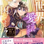 SixTONES メンバー森本慎太郎さん　緑の風をまとう最年少の原動力：森本慎太郎さんの姓名判断と運命の物語