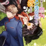 アイドルグループSUPER EIGHT　丸山隆平さんの本質を西洋占星術で深掘り