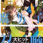 Snow Man メンバーラウールさん　白き光をまとう未来の星：ラウールさんの姓名判断と運命の物語