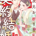 長野博さんの本質を西洋占星術で深掘り