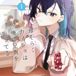 【姓名判断】正門良規さんの名前に宿る運命とは？ 芸能界で輝く“良き門”の名、その本質を占う
