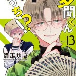 TAGRIGHTの7人に宿る“名前の力”──運命が織りなす、唯一無二のハーモニー