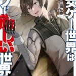 BE:FIRSTメンバーを姓名判断で読み解く！名前に込められた才能と運命とは？