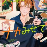 アイドルグループWEST.　小瀧望さんの本質を西洋占星術で深掘り