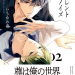 内博貴さんの本質を西洋占星術で深掘り