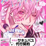 アイドルグループWEST.　神山智洋さんの本質を西洋占星術で深掘り