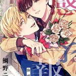 JO1 金城碧海さんの本質を西洋占星術で深掘り