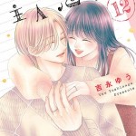 Snow Man メンバー宮舘涼太さん　赤き気品と情熱をまとう男：宮舘涼太さんの姓名判断と運命の物語