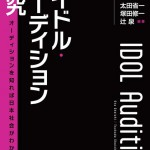 【リア突WEST.レボリューション】竹とんぼに全力投球！WEST.が届けた“胸キュン”のひととき