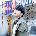 【STARGLOWデビューインタビュー】5人の素顔に迫る！もしも彼らが同じ会社で働いていたら？