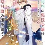 JO1 與那城奨さんの本質を西洋占星術で深掘り