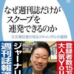 【考察】WEST.のゲリラライブ炎上騒動に見る「ファンとの距離感」の難しさ