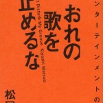 【現地レポ＆考察】WEST.が新宿でゲリラライブ！わずか45分前の告知で4000人が集結した理由とは？