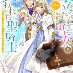 【姓名判断】timelesz寺西拓人の宿命｜実力派を支える「人格16画」の衆望と、頂点へ導く「27画」の職人魂