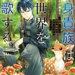 紫のオーラをまとう人：Snow Manメンバー深澤辰哉さんの姓名判断と運命の物語