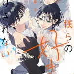 アイドルグループWEST.　藤井流星さんの本質を西洋占星術で深掘り