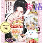 Snow Man メンバー岩本照さん　太陽のように照らす存在：岩本照さんの姓名判断と運命の物語