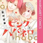 【姓名判断】timelesz佐藤勝利の宿命｜「勝利」の名が示す絶対的センターの資質と、総格「52画」が導く栄光