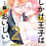 SixTONES メンバー松村北斗さん　静けさの中に燃える黒の美学：松村北斗さんの姓名判断と運命の物語