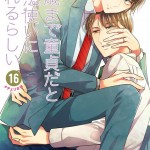 Snow Man メンバー阿部亮平さん　知と癒しの緑をまとう人：阿部亮平さんの姓名判断と運命の物語