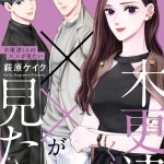 A.B.C-ZメンバーShota Totsukaさんの運勢を読み解く姓名判断