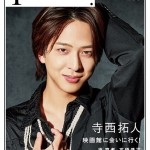 timelesz×中田翔、スイーツを巡る心理戦が勃発！？「timeleszファミリア」で甘くてスリリングな夜