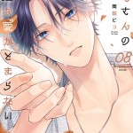 中間淳太の姓名判断｜「中間」という名が示す調和の才能。MCやコメンテーターとして輝く「総格」の成功運を徹底分析