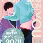 アイドルグループWEST.　中間淳太さんの本質を西洋占星術で深掘り