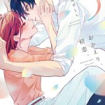 アイドルグループWEST.　重岡大毅さんの本質を西洋占星術で深掘り