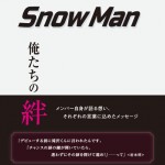 めめ（目黒蓮くん）主演映画『SAKAMOTO DAYS』の追加キャストが解禁されましたーーー！！ 🎊✨