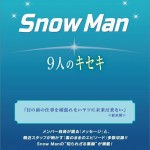 THE RAMPAGE武知海青が明かす「16人の打ち上げ文化」に向井康二も驚愕！メイク順にみる3グループの意外な関係性
